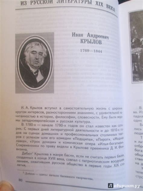 гдз в я коровина 5 класс