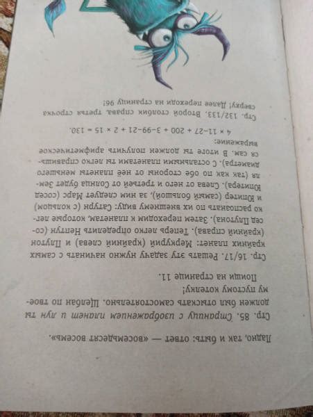 Книга: Выпусти меня отсюда! В книжной ловушке - Йенс Шумахер. Купить ...