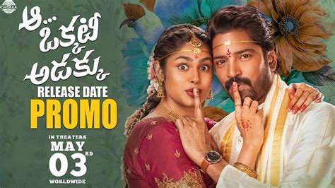 Aa Okkati Adakku Movie Release Date Promo Allari Naresh Faria