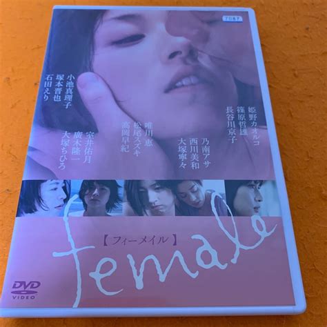 Yahooオークション 送料無料 フィーメイル Female Dvd 長谷川京子