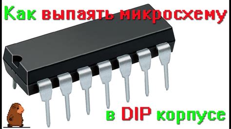 Выпайка микросхем