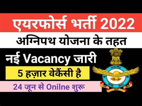 Airforce New Vacancy 2022 Airforce New Vacancy Update Air Force XY