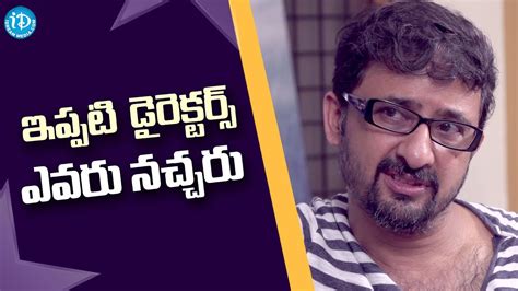 Director Teja Shocking Coments On Tollywood Directors Teja Latest