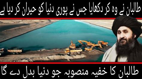 Afghanistan Built A Artifical River Asia S Largest River Qosh Tepa