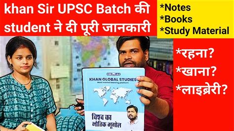 Khan Sir Upsc Batch Khan Sir Upsc