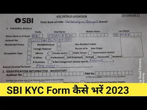 Sbi Ka Kyc Form Kaise Bhare Sbi Me Aadhar Npci Link Kaise Kare