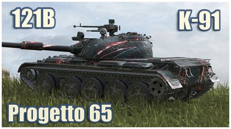 121B Progetto 65 K 91 WoT Blitz Gameplay YouTube