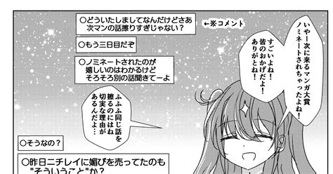 バーチャルyoutuber 擦り続けて年齢を詐称してるvtuber なまずのマンガ 漫画 Vtuber 星空バアド Pixiv