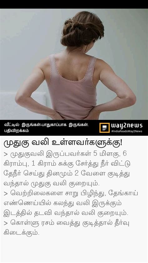 Pin By Arunachalam On Paati Vaithiyam Simple Health Herbs For Health