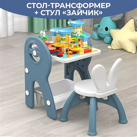Стол-трансформер + стул "Зайчик", игровой столик с конструктором, доска ...