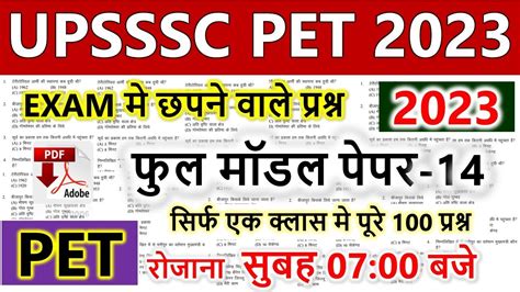 Upsssc Pet 2023 Pet फुल मॉडल पेपर 14 Pet Exam Pet Practice Paper