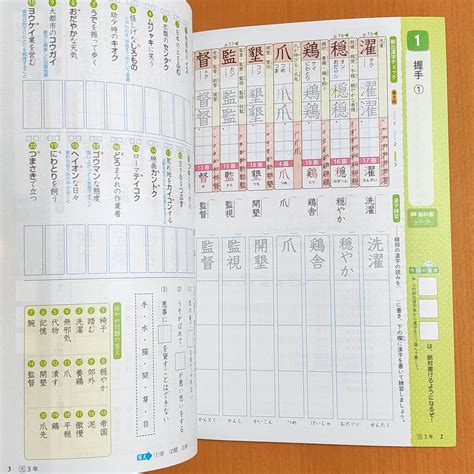 令和4年対応 新学習指導要領 くりかえし 漢字学習 3年 光村図書版 教師用 教育同人社 国語 漢字 練習 ノート テスト 練習帳 光村 光