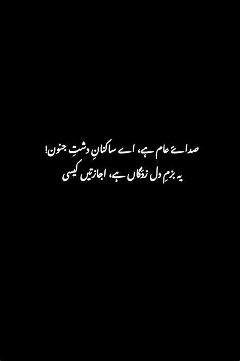 Pin By Norina On Poetry In 2023 Poetry Quotes Urdu