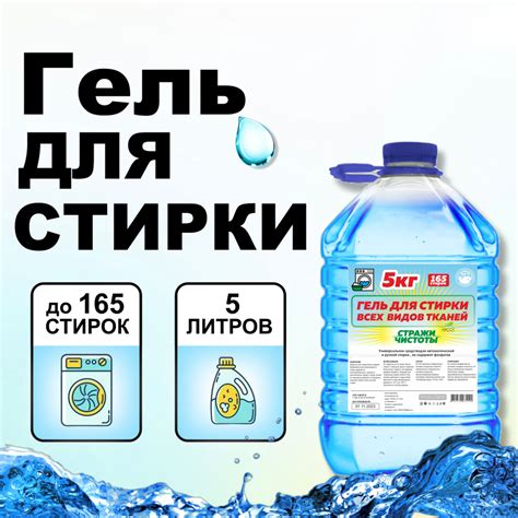 Гель для стирки, 5 литров, универсальный - купить с доставкой по ...