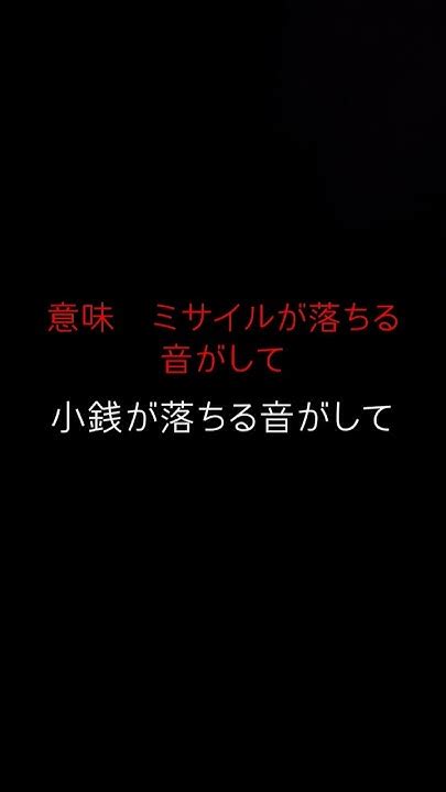 意味が分かると怖い歌🎶🎵 Youtube