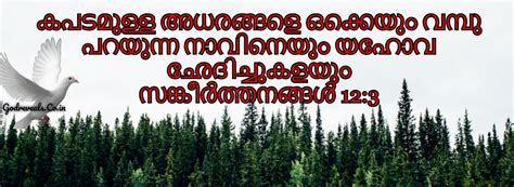 Malayalam Bible Words Part 1 Godreveals