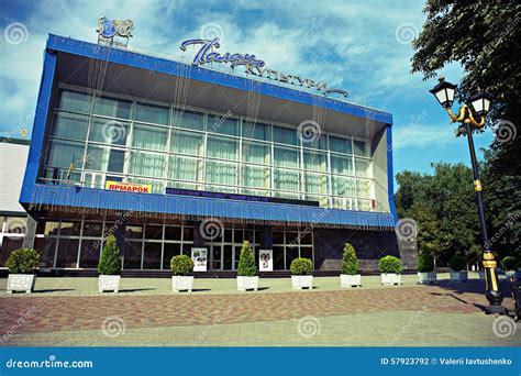 Mirgorod resort, Ukraine. editorial photography. Image of bright - 57923792
