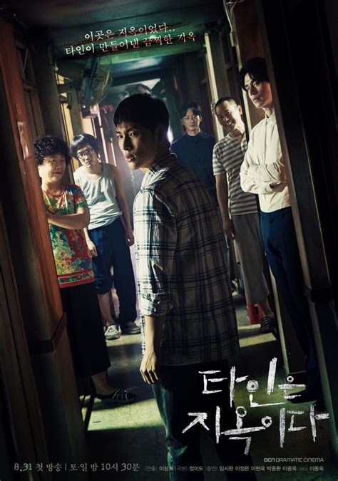 11 Rekomendasi drama Korea thriller bikin susah tidur, Mouse mist