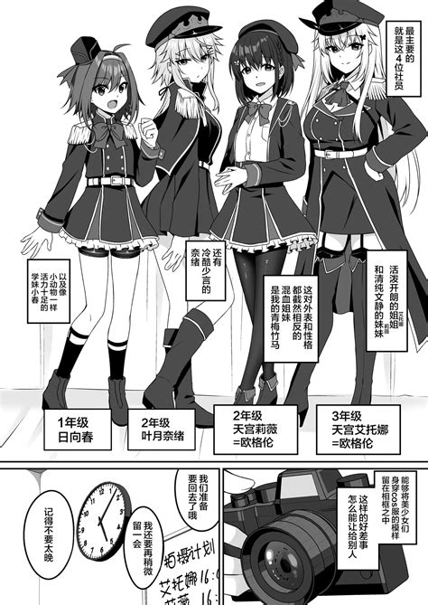 CosplayCosplay CLUB Secret Activity Diary Page Nhentai Hentai Doujinshi And Manga