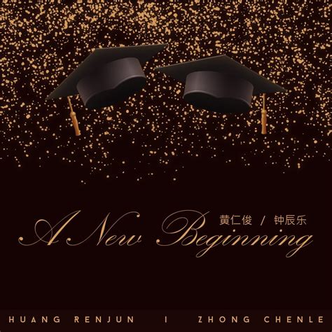新的开始 (A New Beginning) [Romanized] – RENJUN & CHENLE | Genius Lyrics 