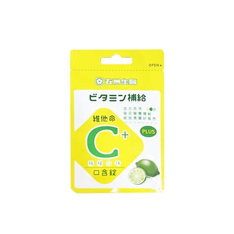 五洲生醫 斯斯 維他命c口含錠 維他命c沖飲包 維他命c錠 維他命c沖泡包 蝦皮購物