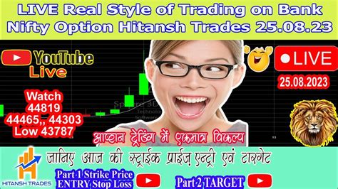 Live Real Style Of Trading On Bank Nifty Option Hitansh Trades Youtube