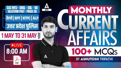 May Monthly Current Affairs Top Current Affairs Mcqs By