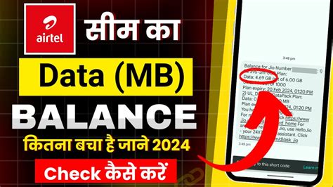 Airtel Ka Data Kaise Check Kare How To Check Airtel Mb Data