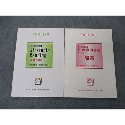 Ug04 165 馬渕教室 中3 高校受験コース 英語長文読解 Strategic Reading Standard テキスト 2020 問題