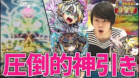 【コトダマン】ゴッドフラッシュきた！？3周年記念言霊祭で圧倒的神引き！新レジェンド『ユーキ＝オンゲンシン』狙いでガチャる！【しろ】 Ontake