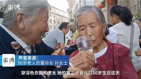 女儿过60岁生日，90岁妈妈饭桌上劝亲家喝酒凤凰网视频凤凰网