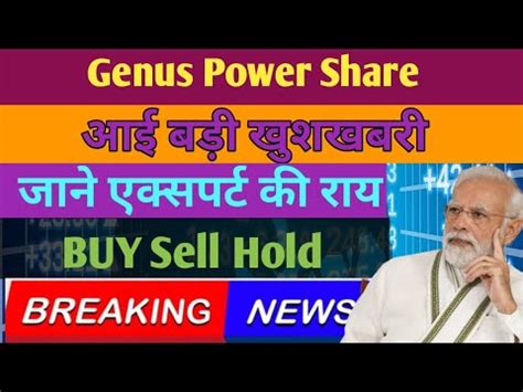 Genus Power Share Latest News Today Genus Power Share Target Genus