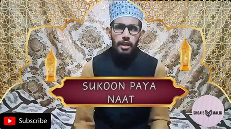 SUKOON PAYA - NAAT - YouTube