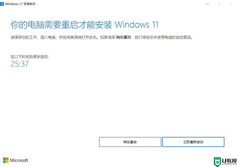 Win11正式版怎么更新如何升级到windows11系统u教授