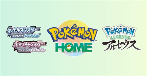 "Pokémon HOME" is coming soon! Collaboration with "Daipari Makeup" and ...