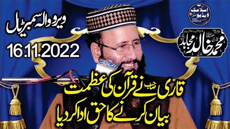 Molana Qari Khalid Mujahid Sahib Topic Quran Ki Azmat At Wero Wala