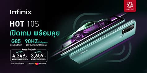 Infinix เปดตวสมารตโฟนสายเกม HOT 10S กบชปทรงพลง Helio G85 หนาจอรเฟรชเรท 90Hz พรอมขาย 6