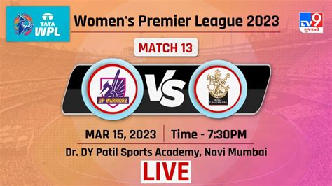 Up Vs Rcb Live Score Wpl 2023 Highlights બેંગ્લોરે ટૂર્નામેન્ટમાં