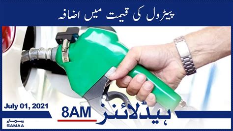 Samaa News Headlines Am Petrol Ki Qeemat Mein Izafa Samaa Tv Youtube