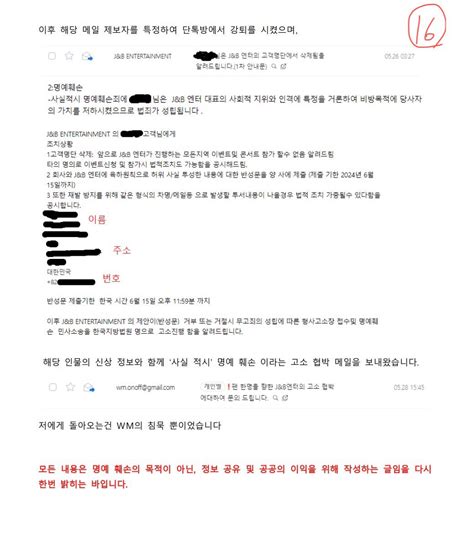 더쿠 소속사 대행사가 짜고 일부한테 해외투어 플미티켓 팔고 좆목질하고 제보한 팬 불이익줌wmjandb