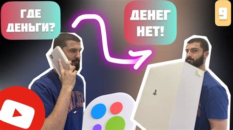 МЕНЯ КИНУЛИ С PS5 / ПЕРЕПРОДАЖА АЙФОНОВ / Путь от PS5 до КВАРТИРЫ ...