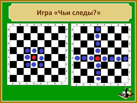 Учимся играть в шахматы - презентация онлайн
