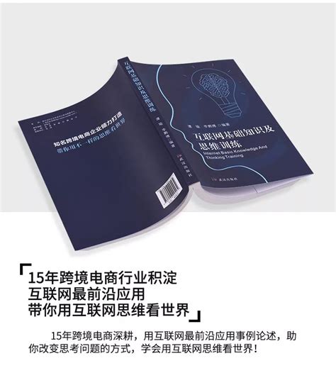 深圳市通拓科技有限公司 没出版就被当做大学教科书，这本书到底有什么魅力？