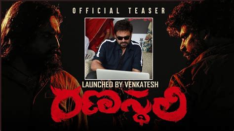 Victory Venkatesh Launch Ranasthali Movie Teaser ABN Entertainment