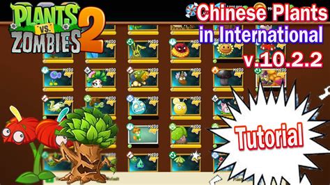 Chinese Plants In International In Plants Vs Zombies Version