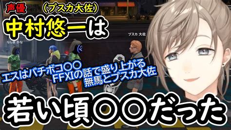 【叶ストグラ・切り抜き】ffⅪの話題で盛り上がる無馬とプスカ大佐 本人曰く当時は だった 最近のエスタークは ！？5日目（183日目）【叶 ストグラ切り抜き にじさんじ切り抜き】 ストグラ