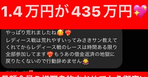 512的中報告🎉万舟2つ💖的中大量🔥3003倍🎉1774倍🎉｜競艇予想師🚤 【公式】万舟女神降臨みさき🐰💖🔥毎日万舟出すプロ競艇予想師🔥