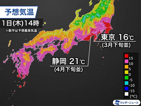 東京の昼間の気温は16℃で春先の暖かさに 明日は一気に真冬の寒さに逆戻り ウェザーニュース