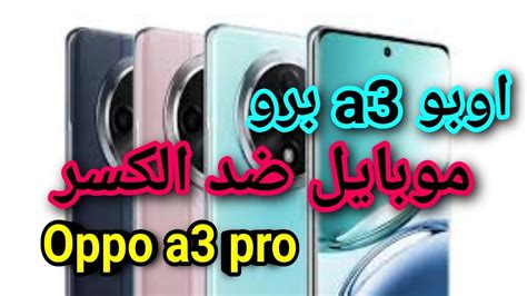 A Oppo A Pro