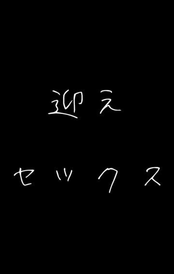 💕🔊【毎日無料23時】ミカスキの集い。🌙 三日月レイの投稿一覧｜ファンティア Fantia